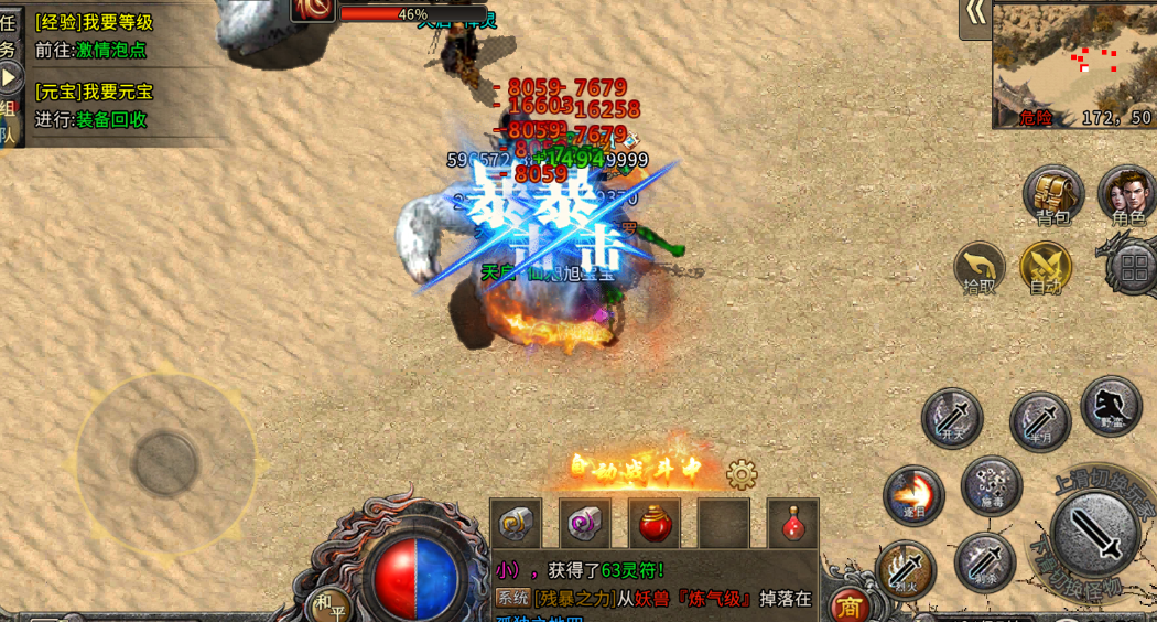 冰雪传奇点卡版:新手必看,新区冲榜密码 | 3天站稳脚跟(图2) 冰雪传奇点卡版:新手必看,新区冲榜密码 | 3天站稳脚跟(图2)