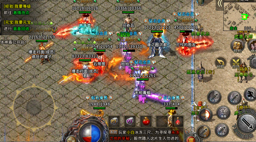 冰雪传奇点卡版:新手必看,新区冲榜密码 | 3天站稳脚跟(图3) 冰雪传奇点卡版:新手必看,新区冲榜密码 | 3天站稳脚跟(图3)