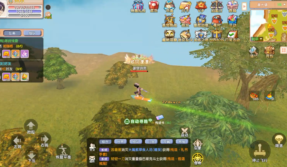 飞飞手游：3月5日新区剧团玩法攻略，抱团取暖更有趣(图2)