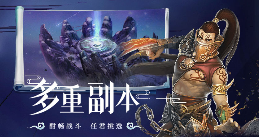 星辰变归来：开服在即，沉浸式修真体验引爆期待(图1)