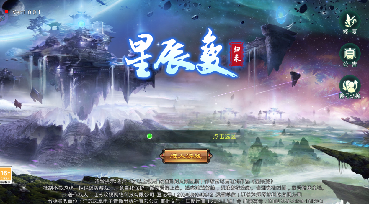 星辰变归来:6月4日上午10点开服!!开服礼包!!(图1) 星辰变归来:6月4日上午10点开服!!开服礼包!!(图1)